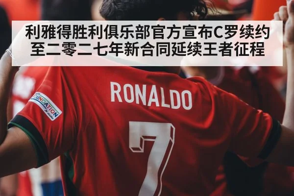 Cristiano Ronaldo celebration