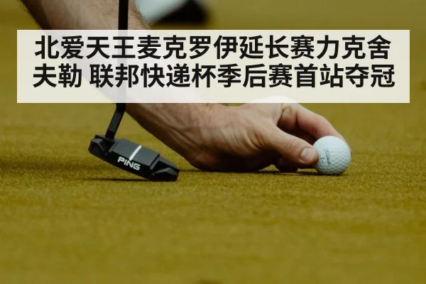 golf player putting